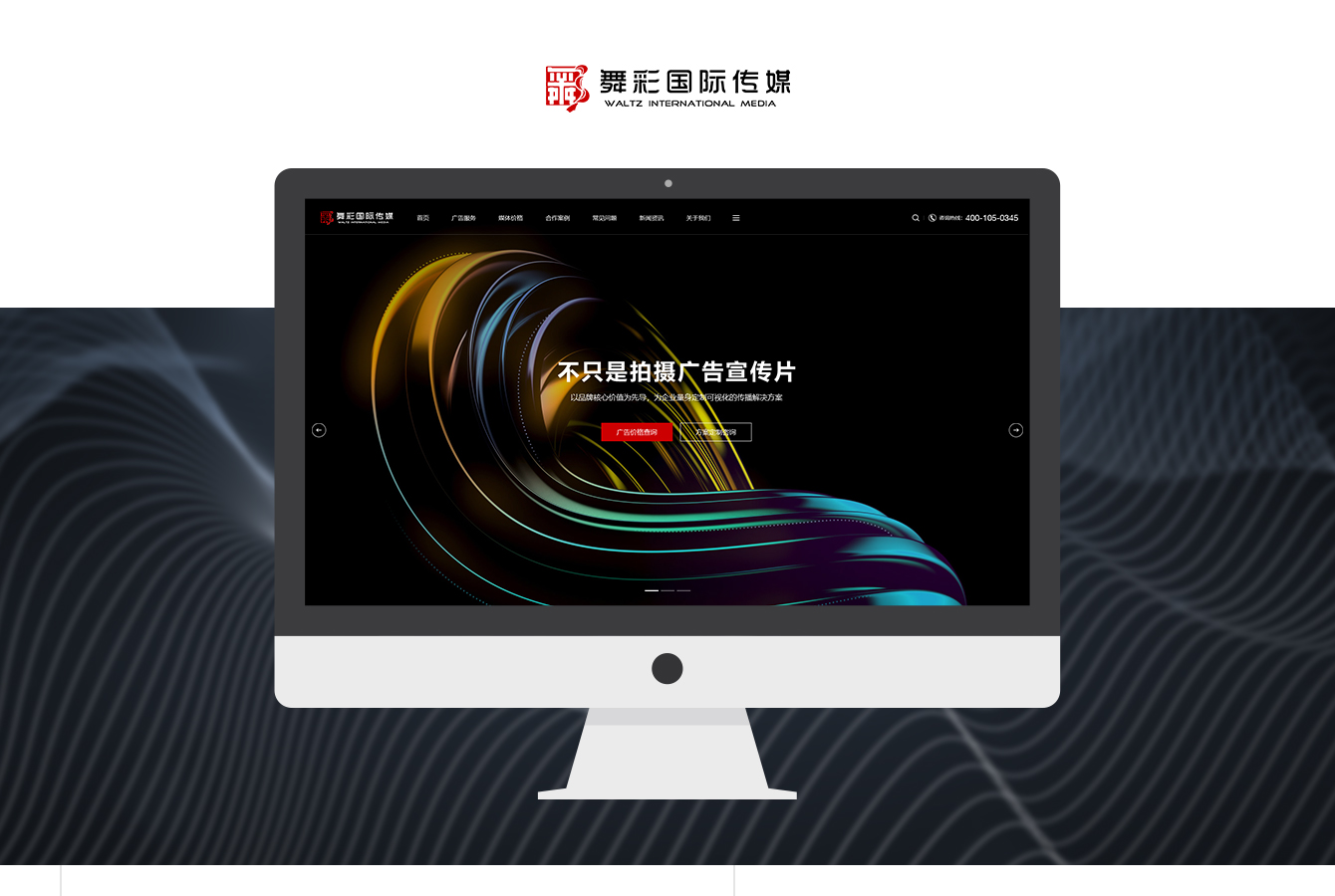 营销网站建设 营销网站建设