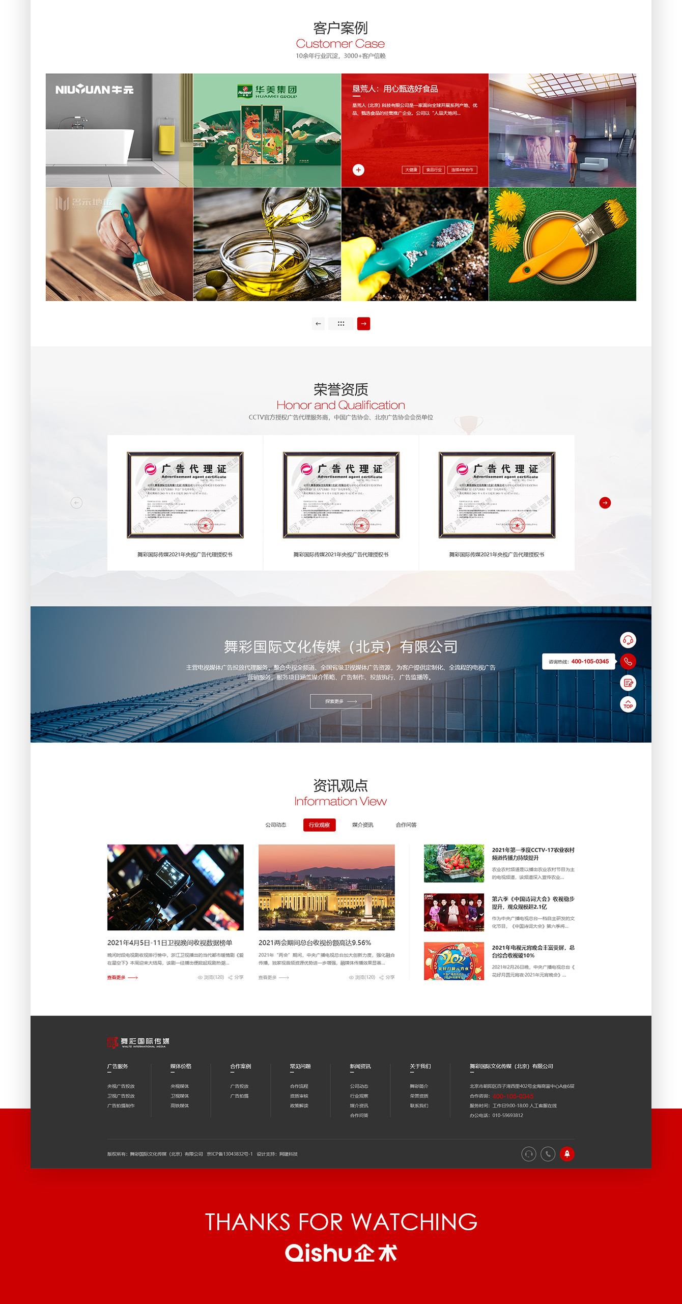 上海网站建设公司 上海网站建设公司